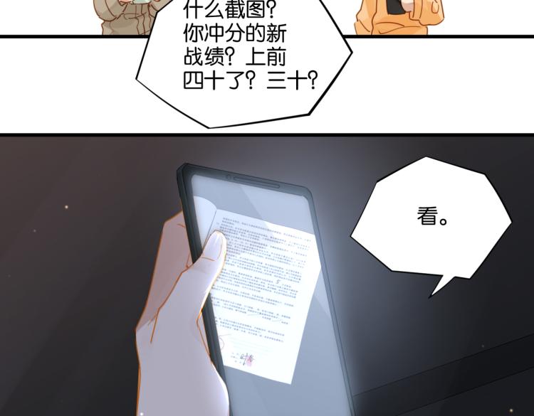 第34话 我是为了你32
