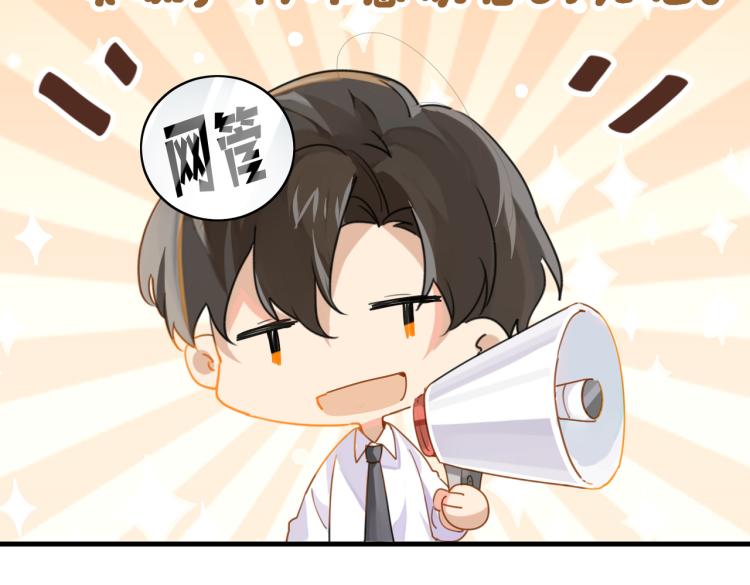第32话 被偏爱才有恃无恐70