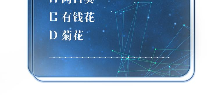第25话 唯一送我花的人86