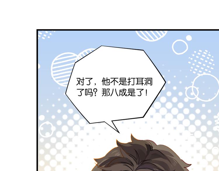 第31话 我喜欢他！40