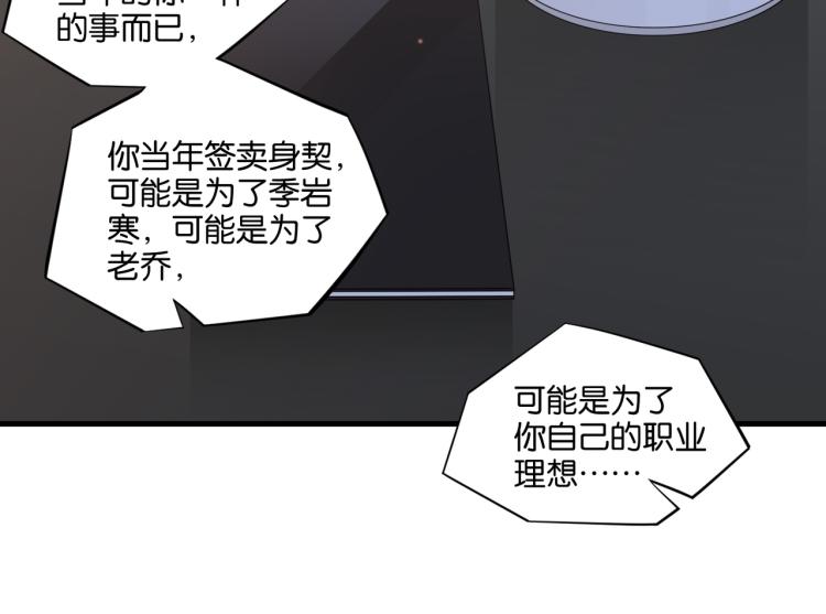 第34话 我是为了你54