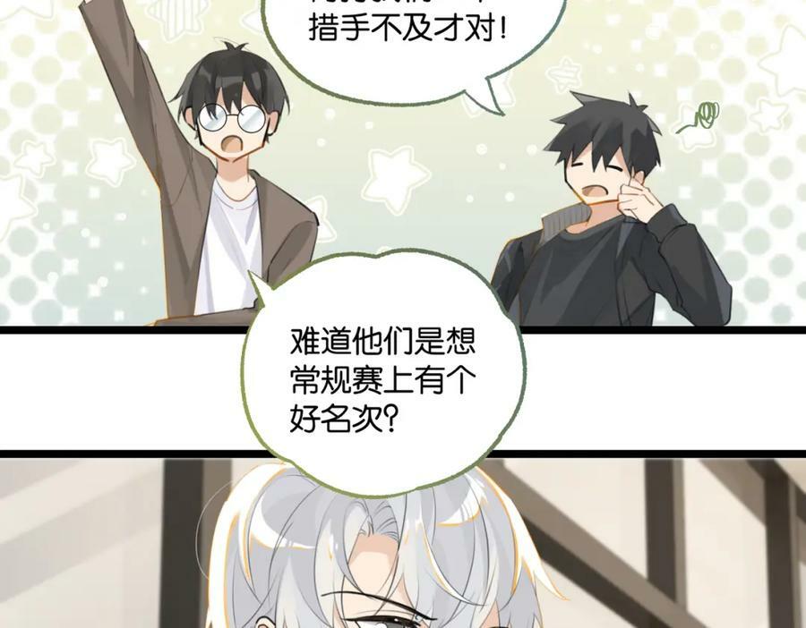 第94话 职业选手之间的浪漫43