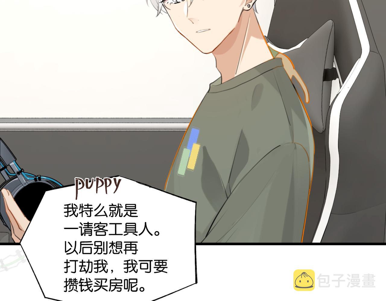 第84话 你刚才的反应让我后悔54