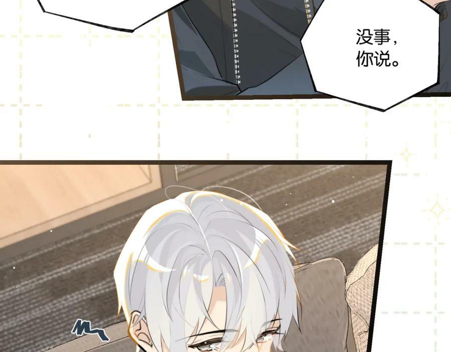 第93话 咱俩有CP超话了！41