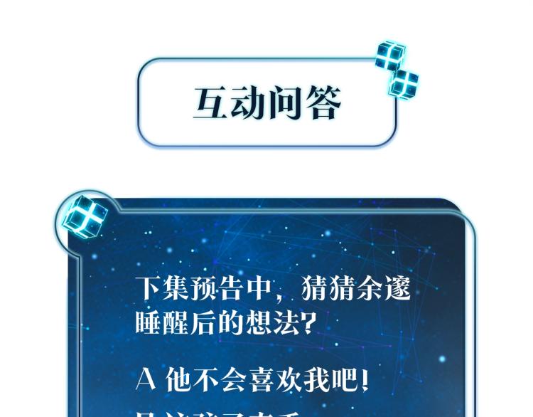 第33话 不想让你这么累65