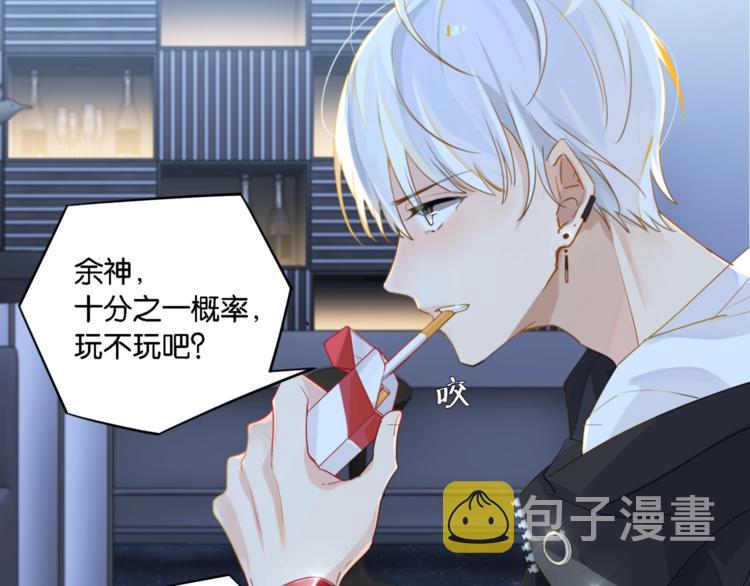 第6话 你赢了我就跟你走68
