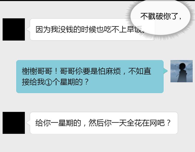 第11话 喊时哥29