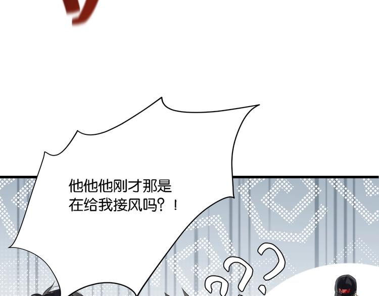 第5话 时洛来算账了？！42