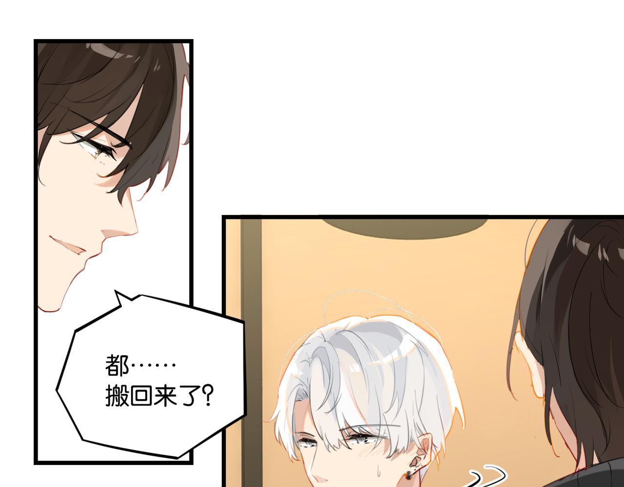 第53话 您关注的玩家已上线46