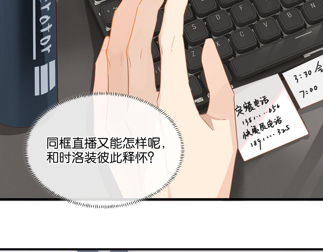 第44话 修复关系1