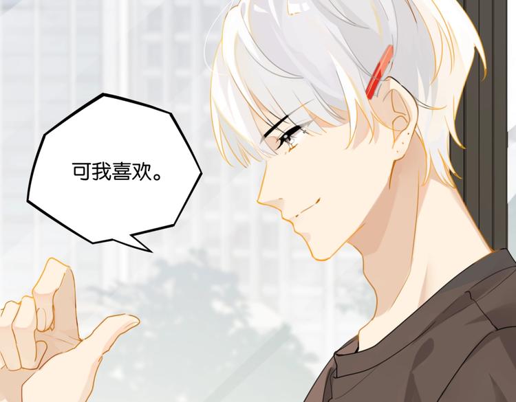 第21话 余邃的声音81