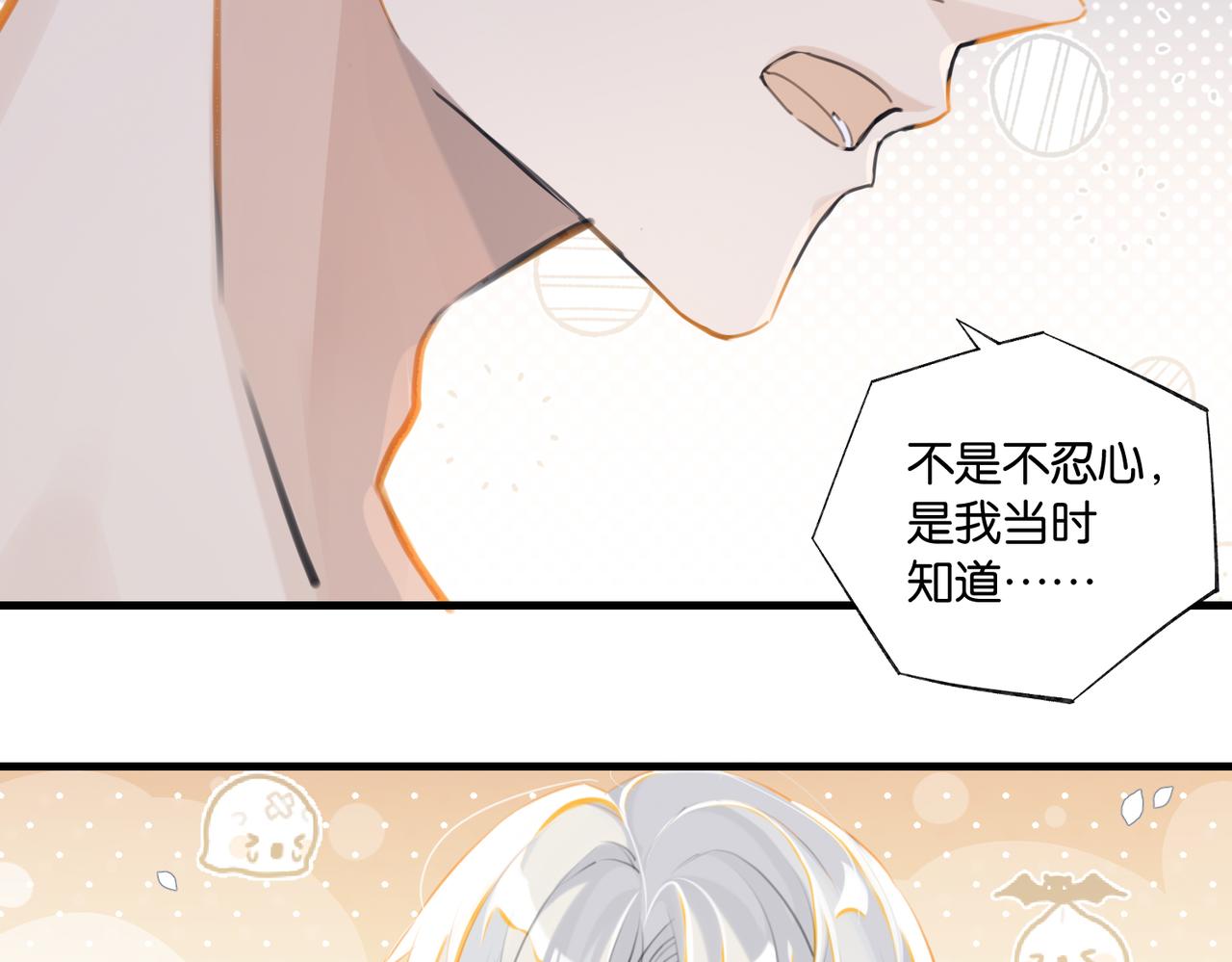 第81话 替小爷开个荤13