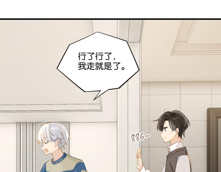 第37话 查岗老公的醋包22