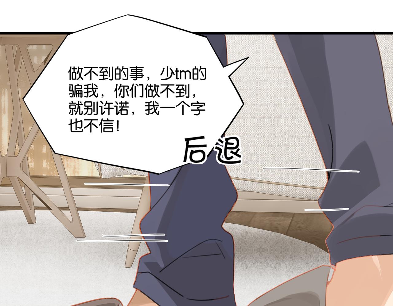 第41话 余邃的温柔有限52