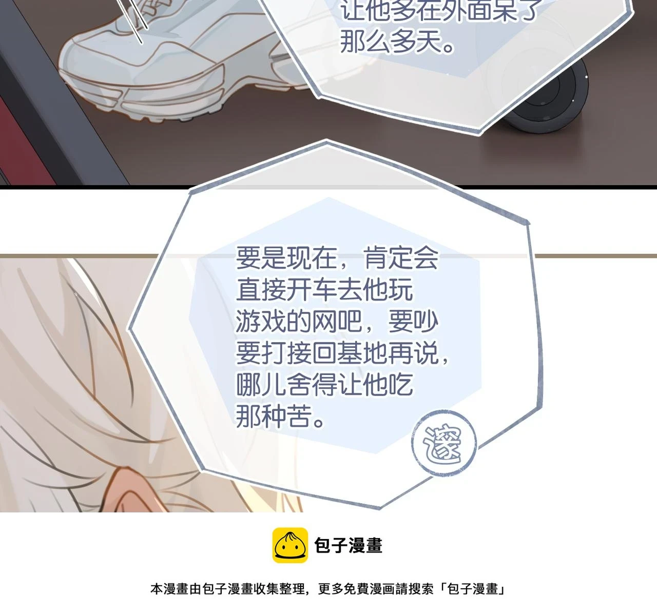 第92话 我会对他负责49