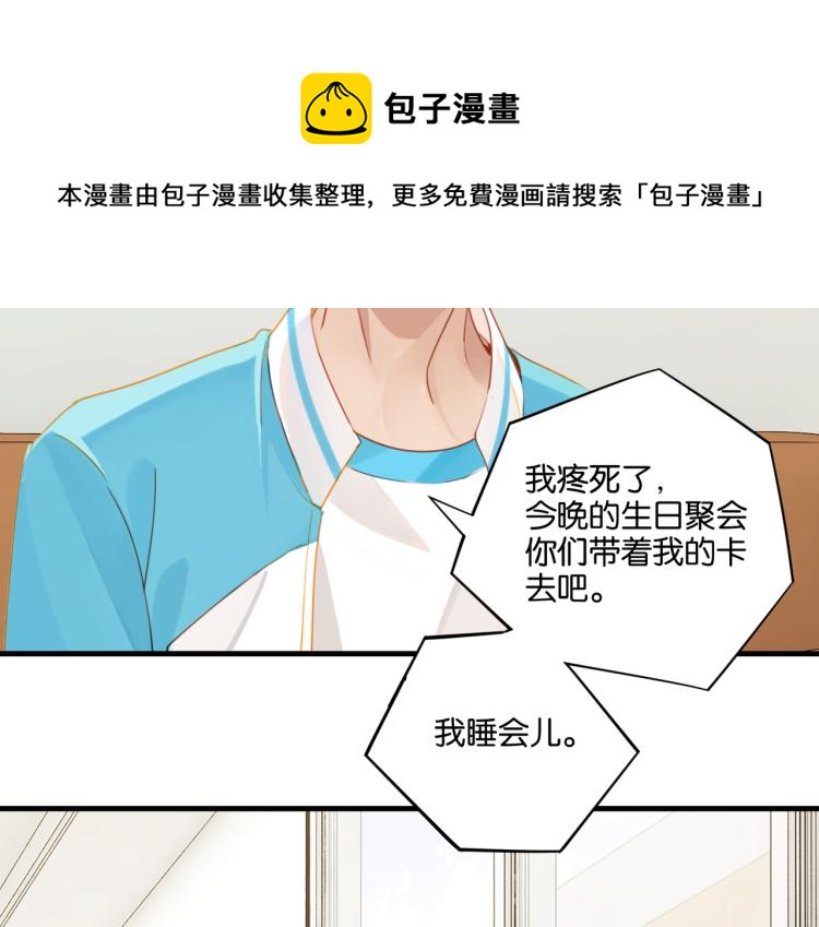 第37话 查岗老公的醋包42