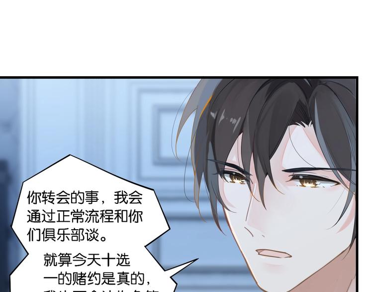 第8话 装作不知道不好吗……32