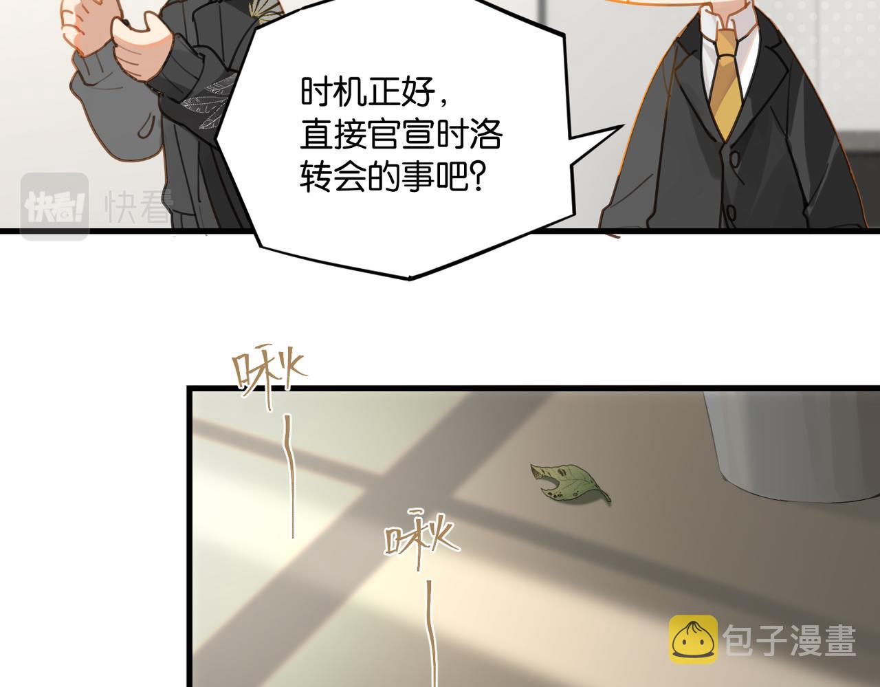 第53话 您关注的玩家已上线77