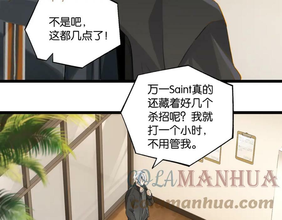 第94话 职业选手之间的浪漫51
