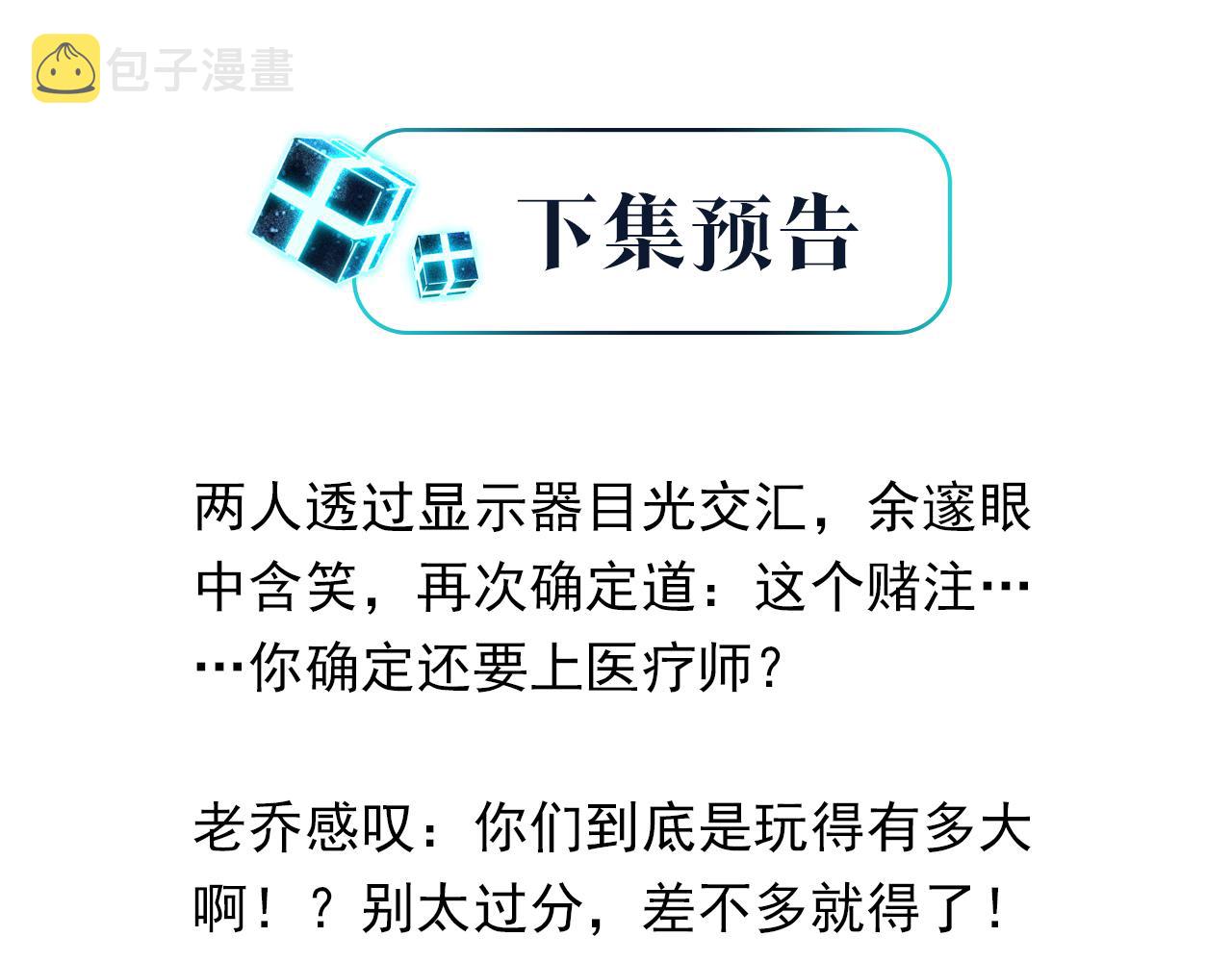 第81话 替小爷开个荤81