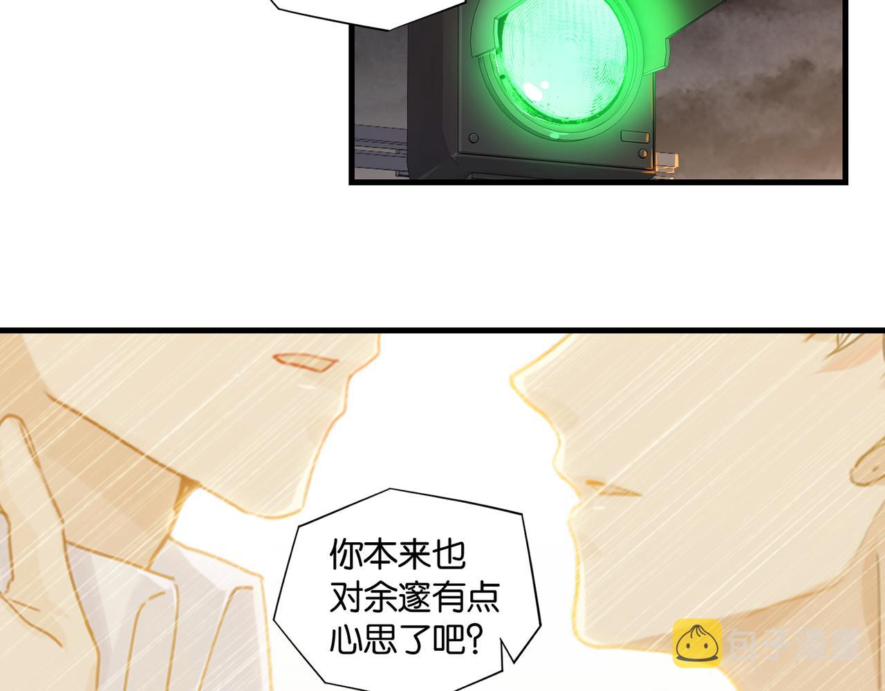 第52话 你想问我喜不喜欢余邃83