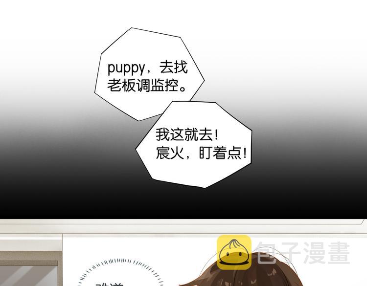 第29话 对他有点太好了33