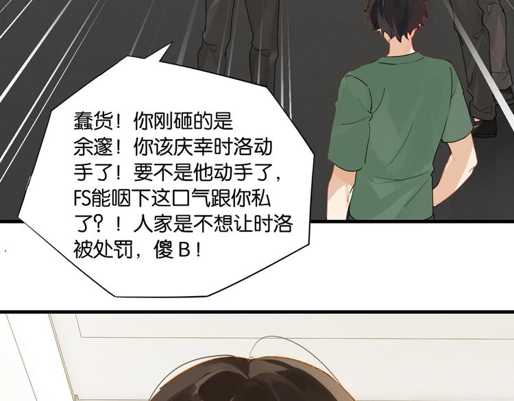 第29话 对他有点太好了47