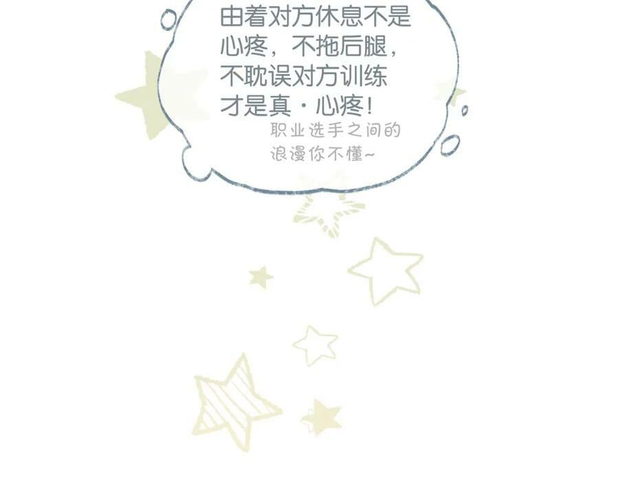 第94话 职业选手之间的浪漫56