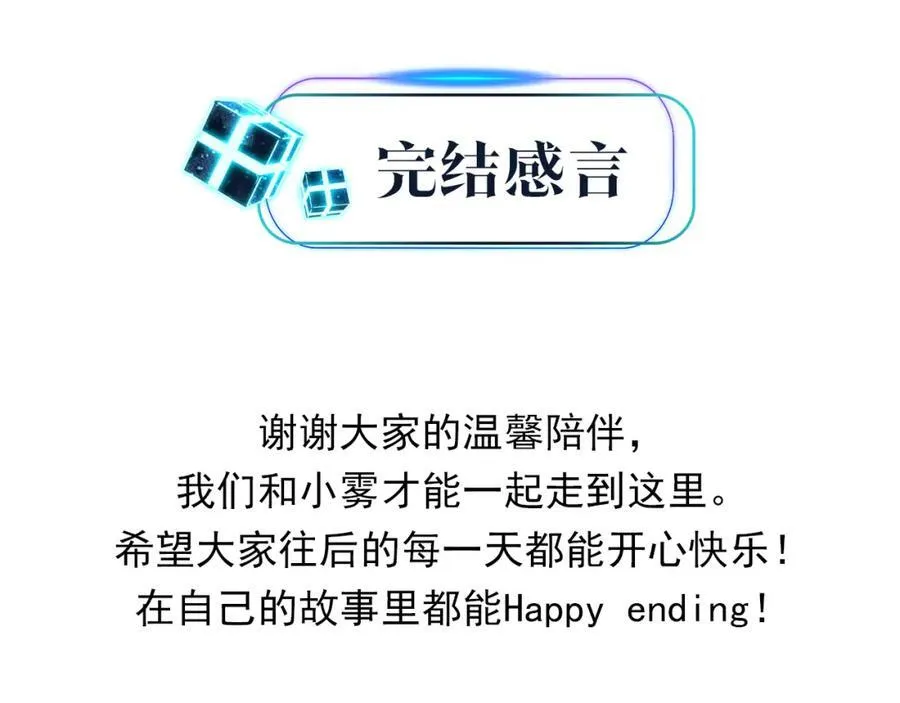 第121话 洗尽尘霜（大结局）65