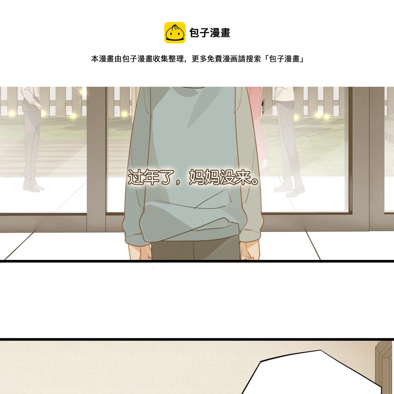 第41话 余邃的温柔有限38