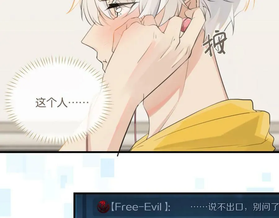 第74话 看得见摸不着1