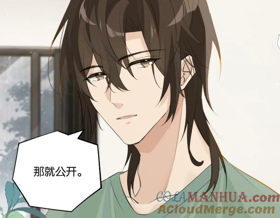 第98话 那就公开66
