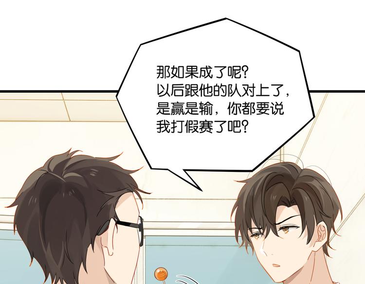 第31话 我喜欢他！52