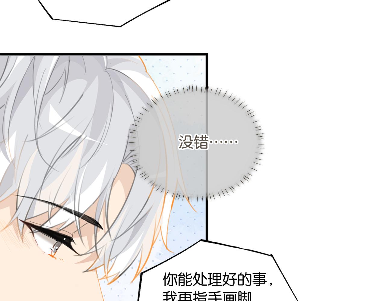 第75话谈恋爱怎么了76