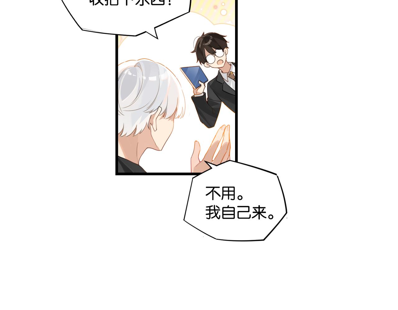 第54话 居然真的在free了25