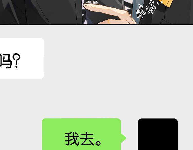 第5话 时洛来算账了？！4