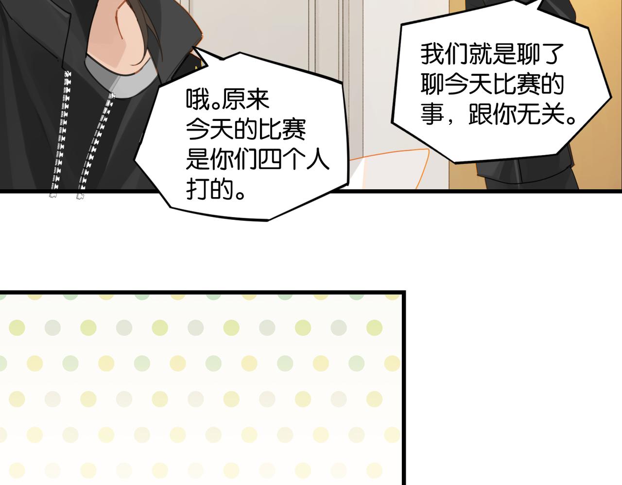 第51话 你……跟余邃和好了？38