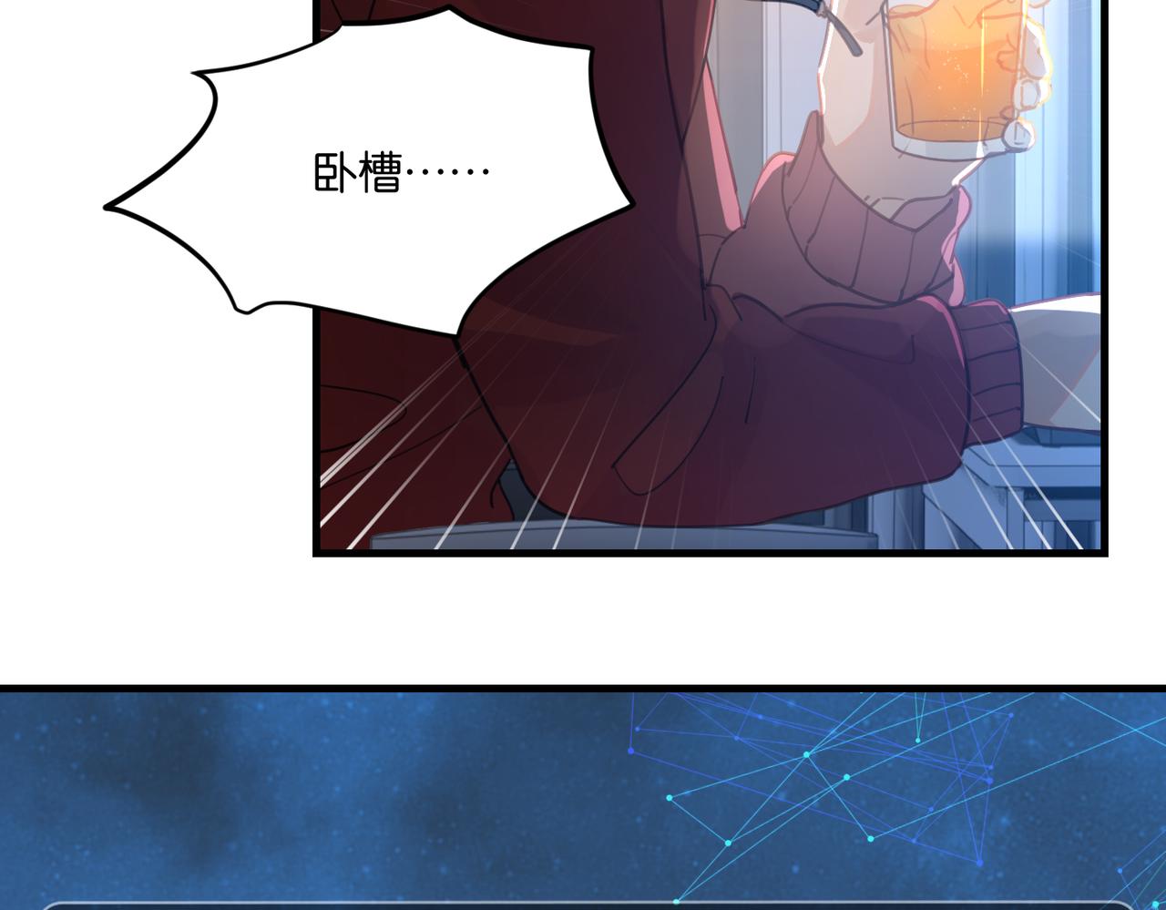 第53话 您关注的玩家已上线89