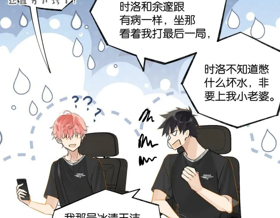 第74话 看得见摸不着77