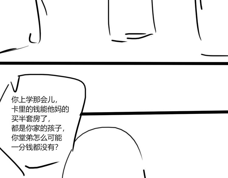 第11话 喊时哥72