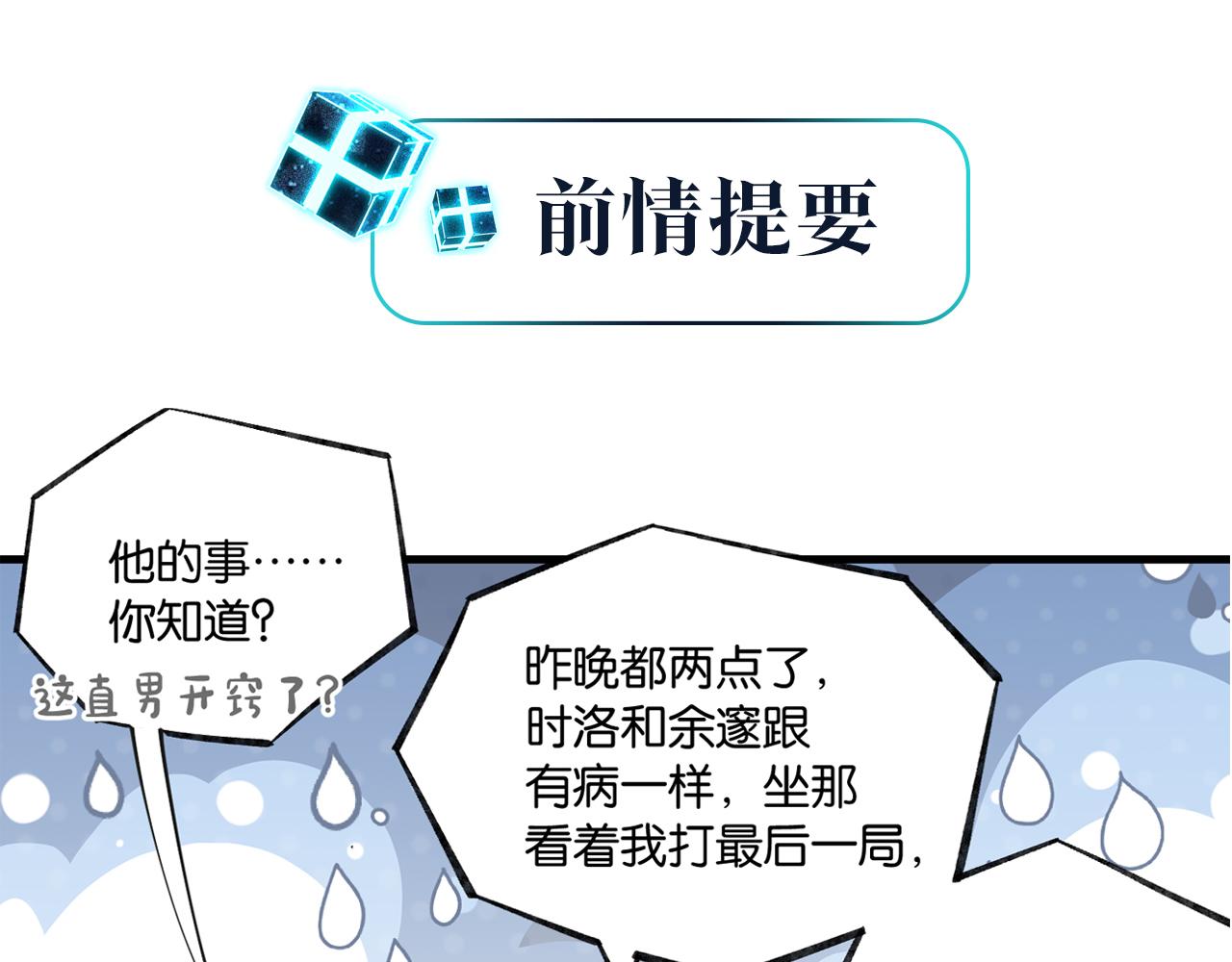 第75话谈恋爱怎么了0