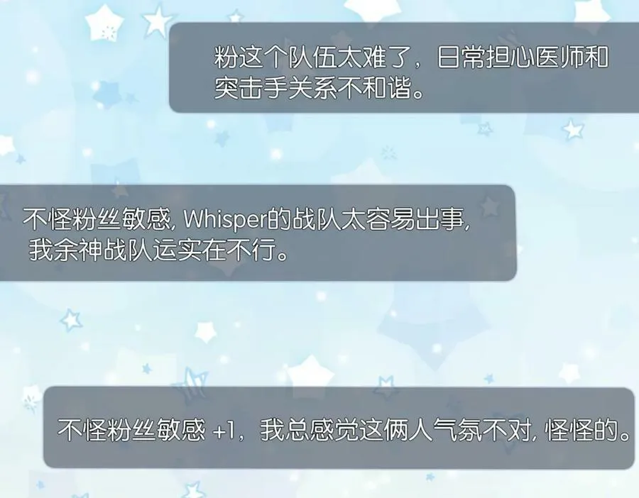 第74话 看得见摸不着19