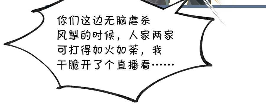 第93话 咱俩有CP超话了！59