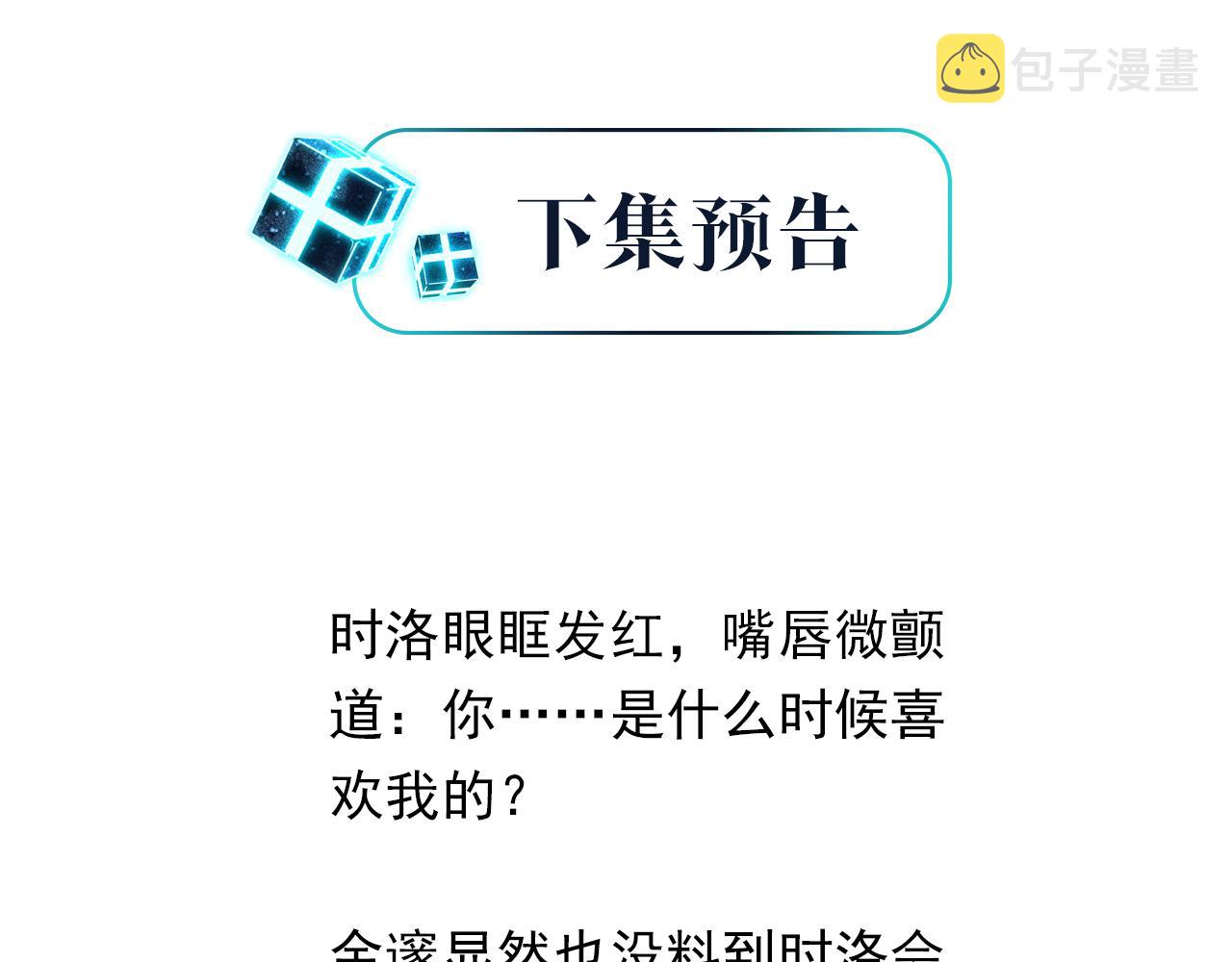 第70话 你还想要什么便宜？87
