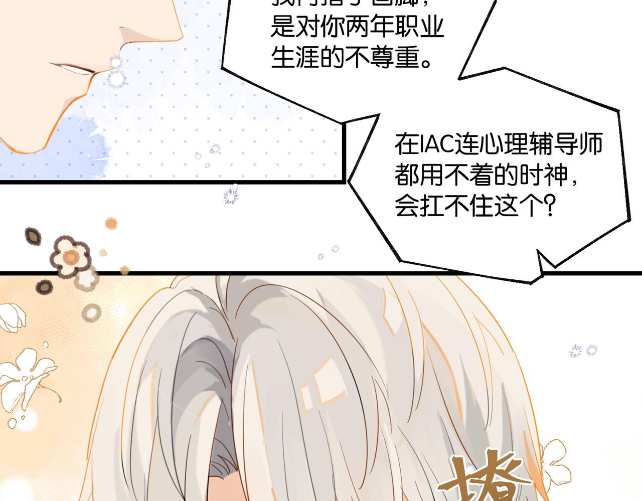 第75话谈恋爱怎么了77