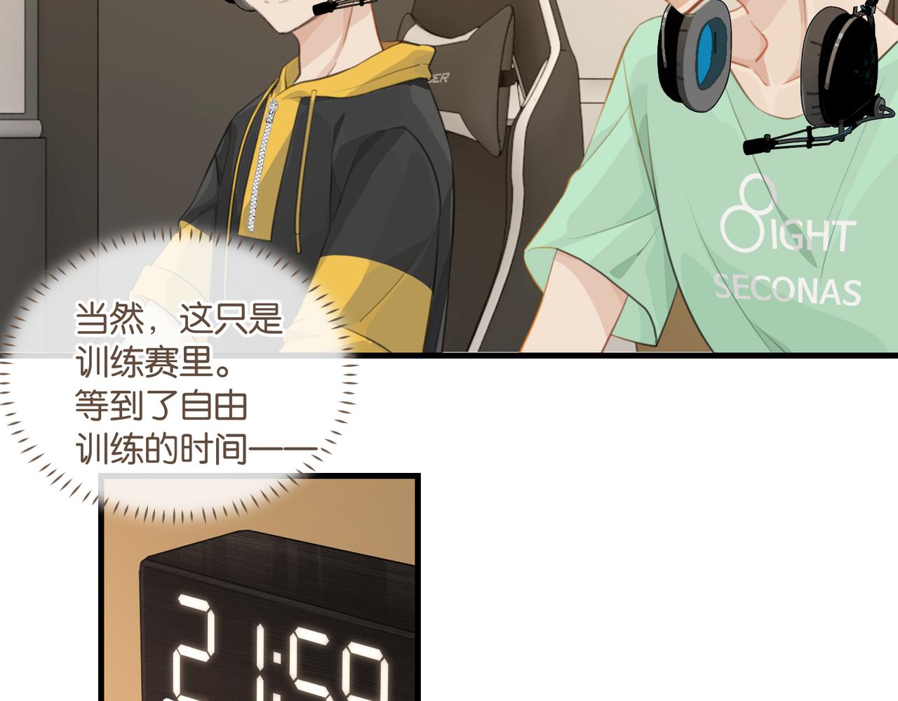 第73话别把我当你男朋友38