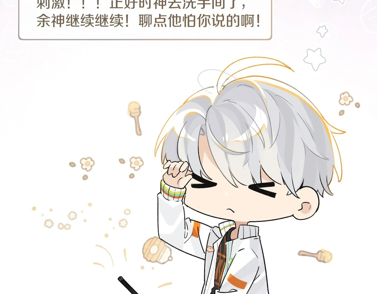 第92话 我会对他负责61