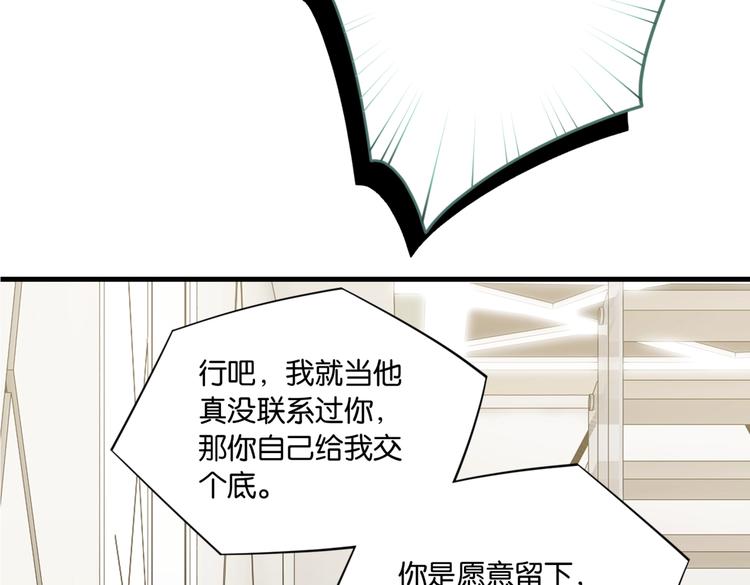 第16话 余邃要来了！19