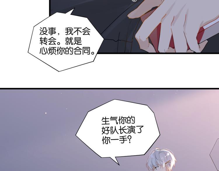 第35话 你把我当什么了45