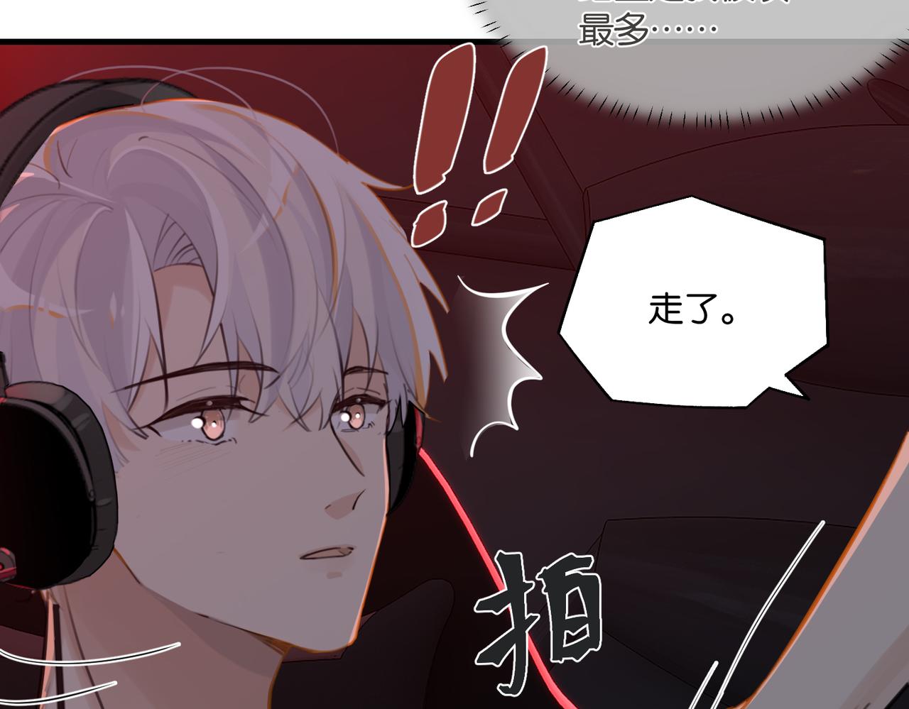 第75话谈恋爱怎么了54